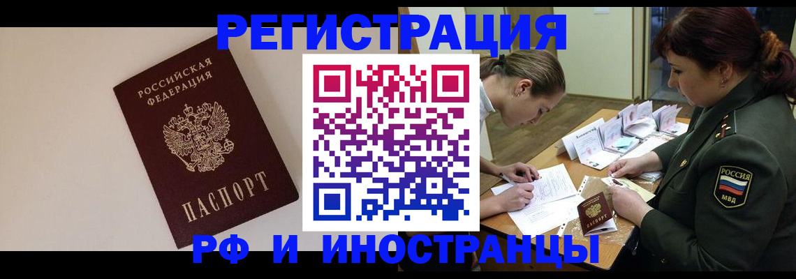 прописка ребенка в Касли