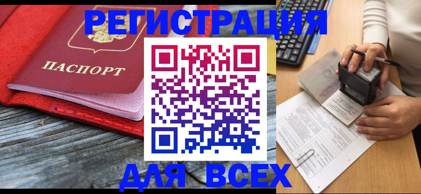 временная регистрация собственник в Касли